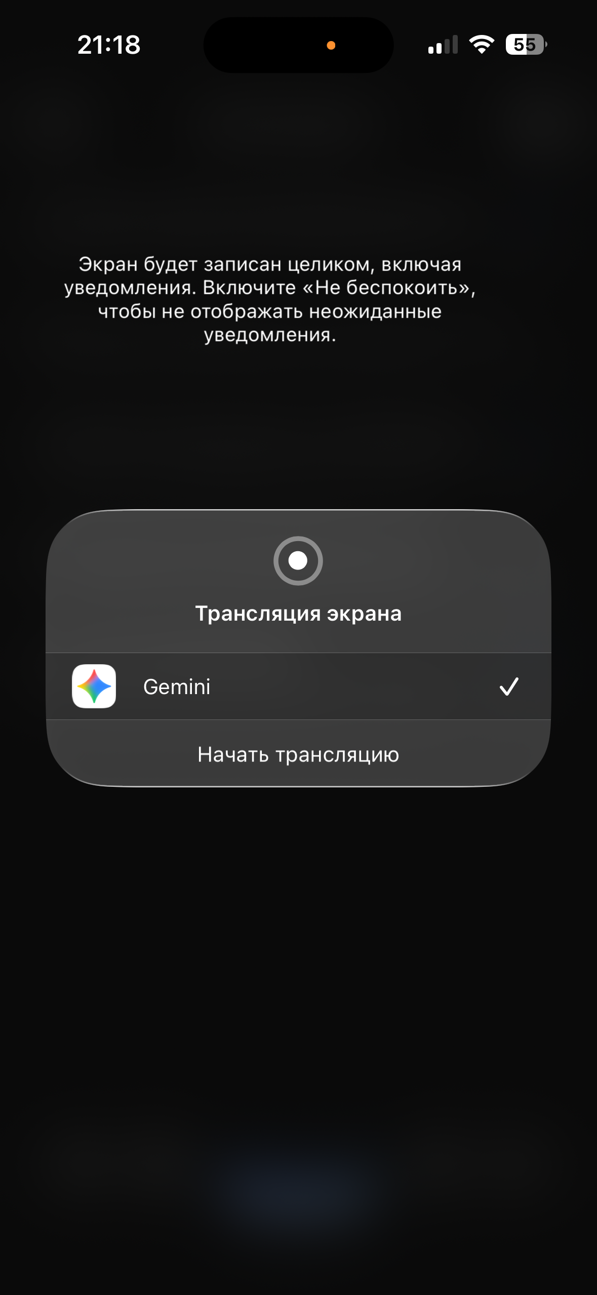 Демонстрация экрана